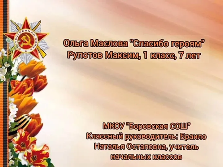 Акция &amp;quot;Читаем о войне&amp;quot;.