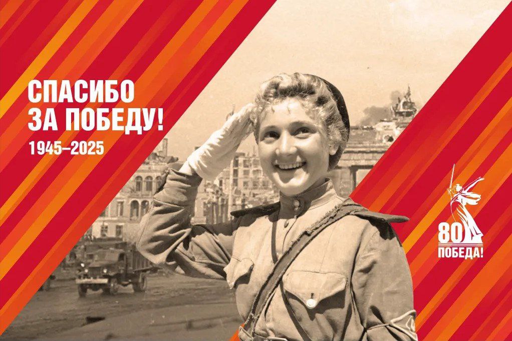 Открытки для ветеранов ВОВ, детей войны.