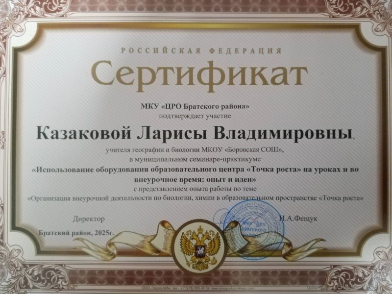 VI муниципальный образовательный форум.