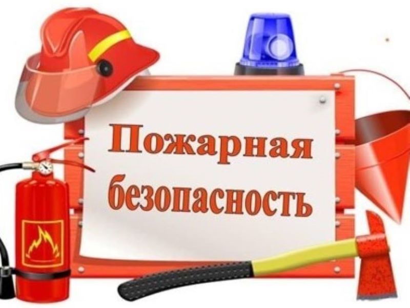 Мероприятие «Пусть огонь в сердцах пылает,  а пожаров не бывает».
