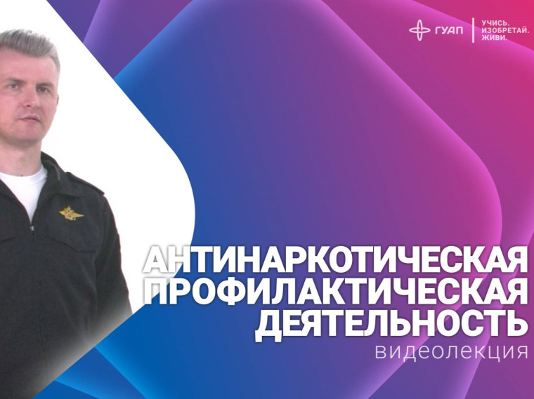 Методический семинар педагогических работников по внедрению Межведомственного стандарта антинаркотической профилактической деятельности в работу образовательных организаций..