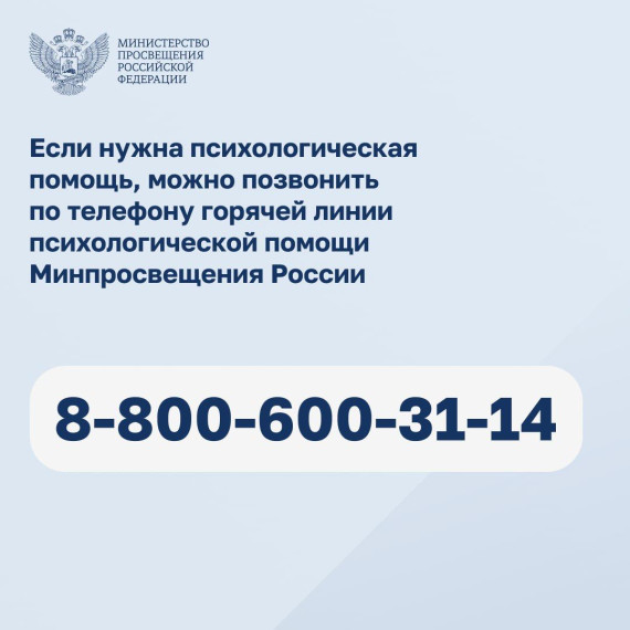 О террористической угрозе.