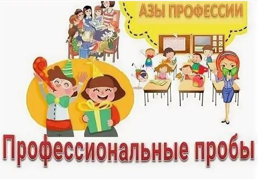 Профессиональная проба: швея..