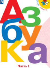 Азбука